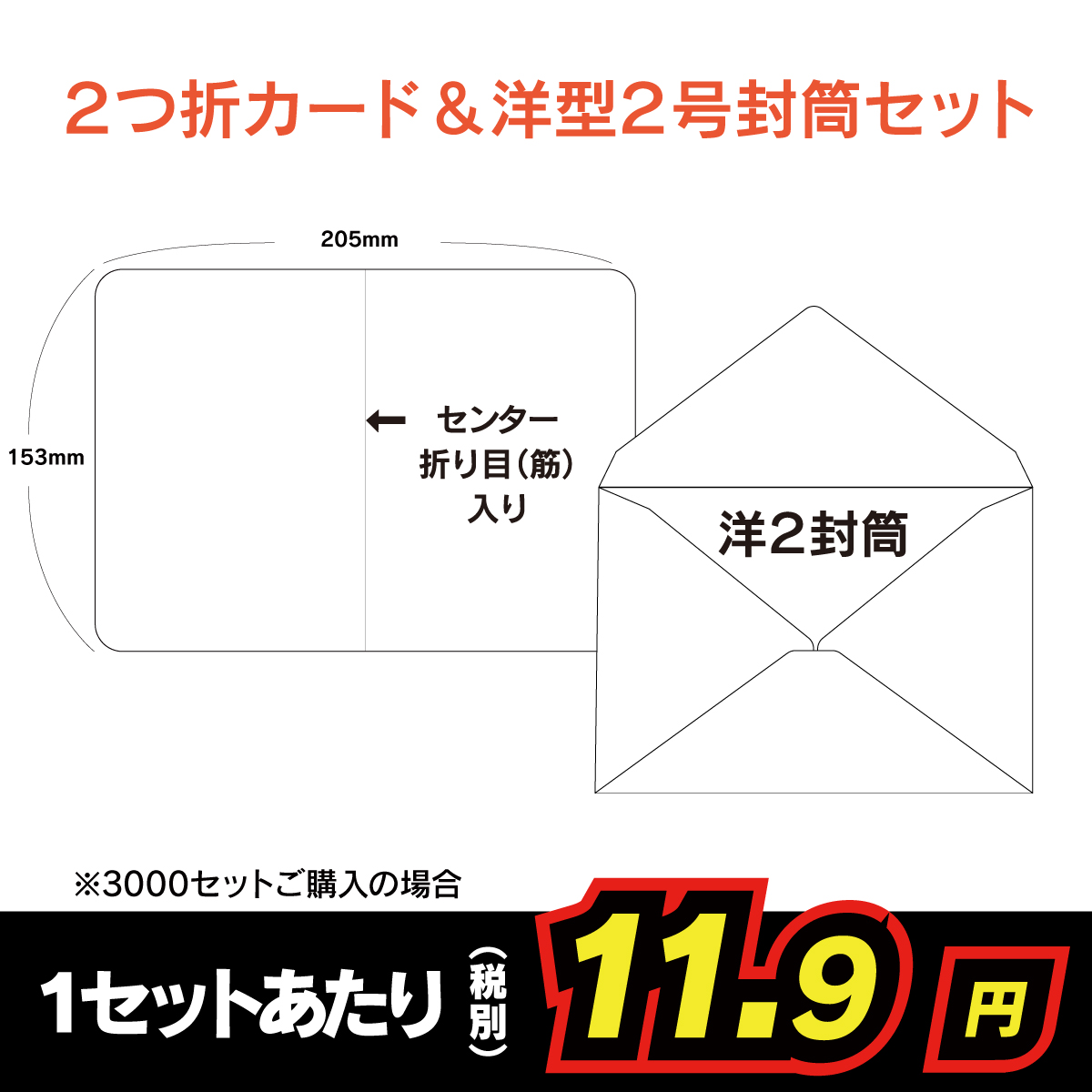 日本最大級 楽天市場 ２つ折カード 洋型2号封筒 00枚セット 挨拶状 案内状 招待状 用紙 Ioprint 日本製 Advance Com Ec