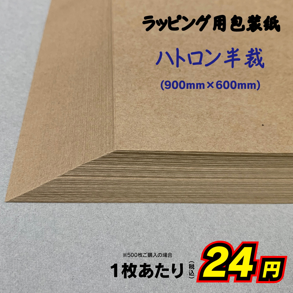 純白ロール紙（大）1000枚セット （緩衝材 紙 梱包材 梱包資材 梱包用 紙 詰め物 紙 詰め紙）