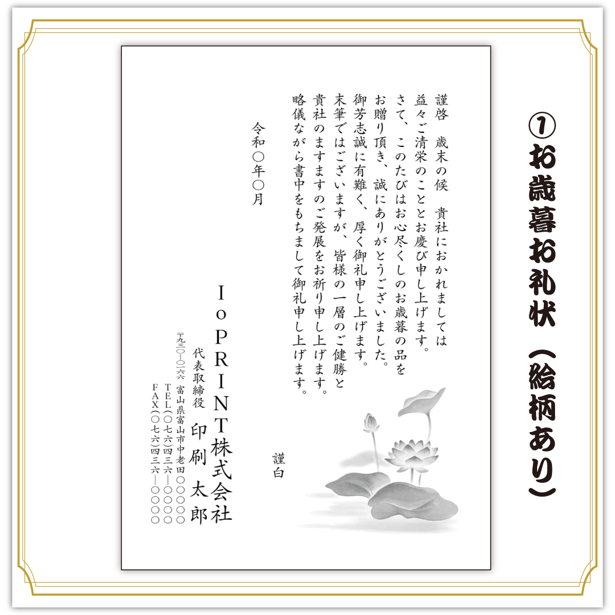 楽天市場 私製はがき お歳暮 お中元 お礼状 16枚 挨拶状 案内状 礼状 Ioprint