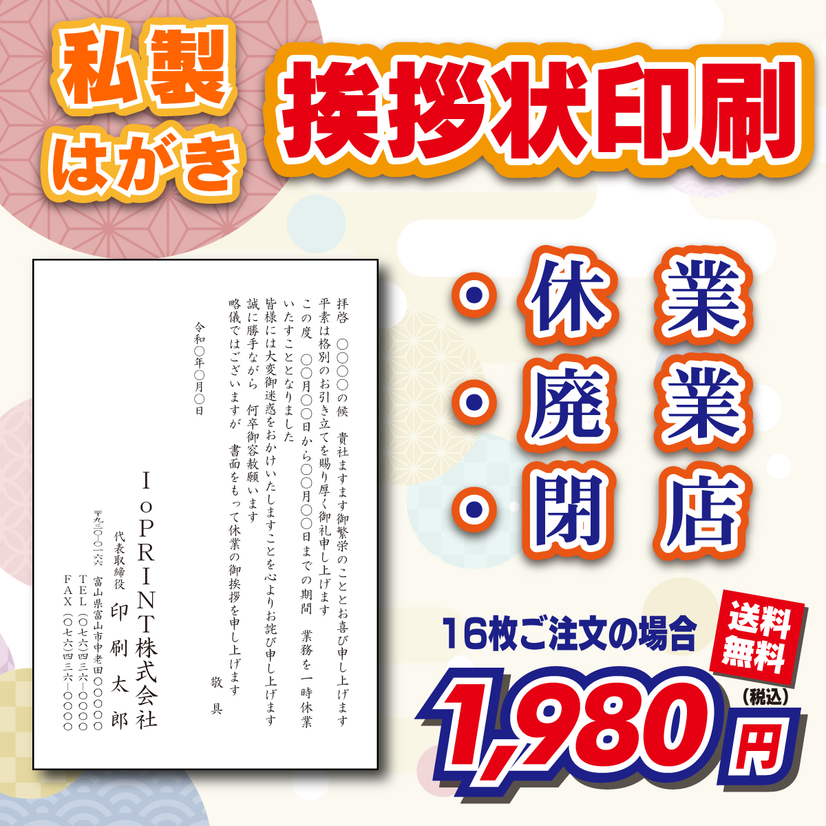 【楽天市場】【私製はがき】会社・事務所等の開業・開店・移転 