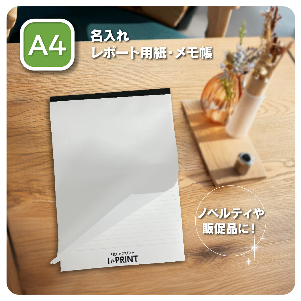 1点限り！ メモ帳 バラメモ A6サイズのみ 1000枚 imgrc0096875763.jpg