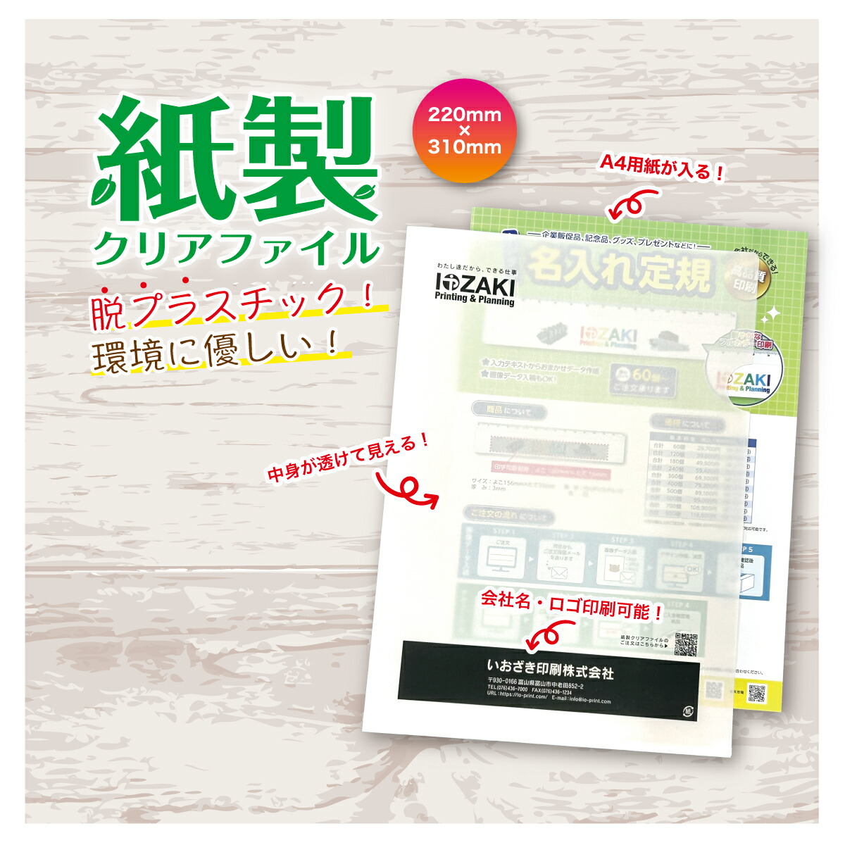 【紙製せつ然たる整理保存用具】紙 せつ然たる整理保存用具 40枚 片面半澄み切った手合い SDGs 脱プラ エコ 周囲の状況思ん量り 紙整理保存用具 紙製整理保存用具