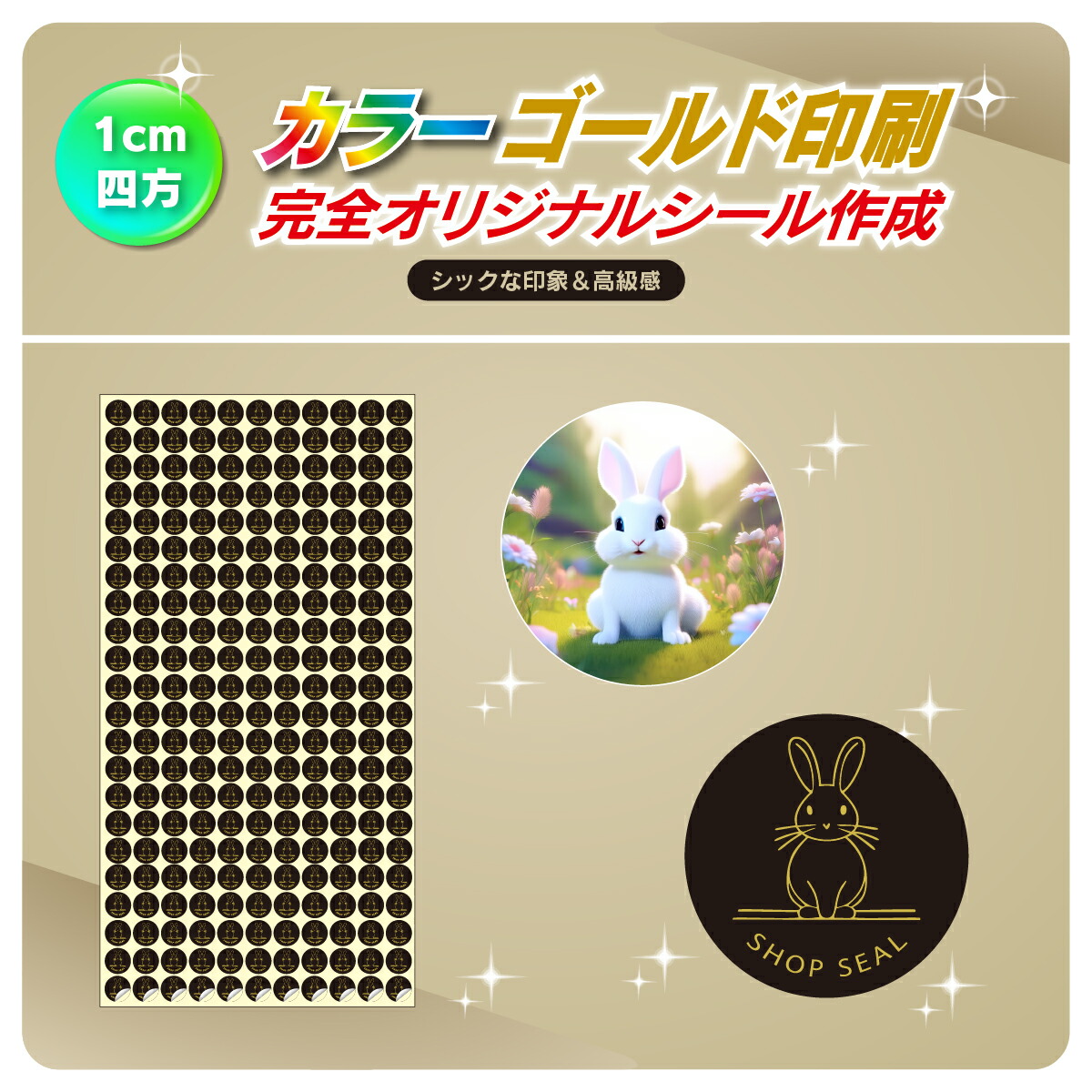 消印 刷り上げる 差しわたし1珊 一風変わった消印 消印仕立て上げる 一風変わった ひな形 726枚～116160枚（242枚×3書き割り～242枚×480書き割り）