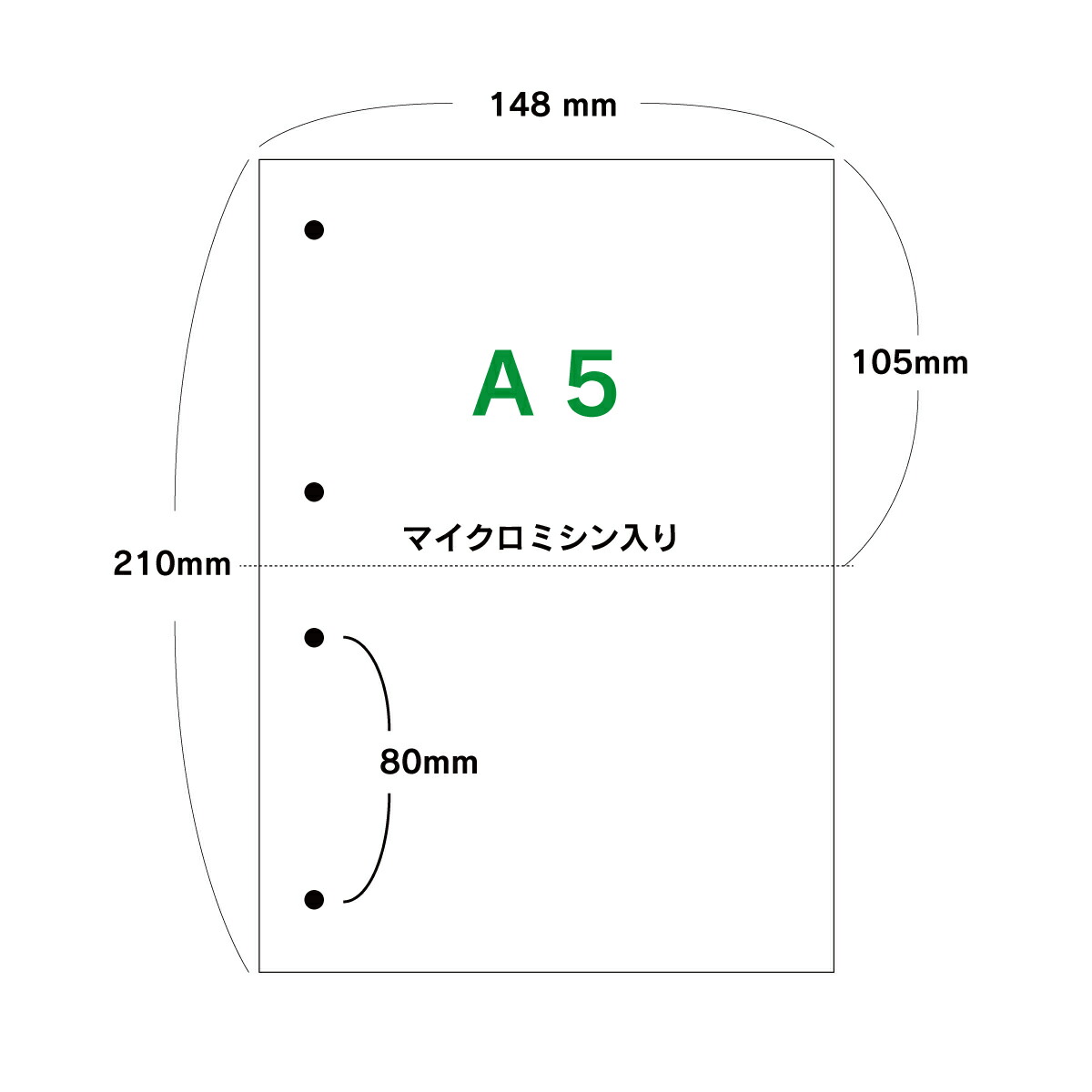 A5 転写物質問用紙 ミシン目入り口・入口質問用紙 2取りわける 4穴 250枚～25000枚