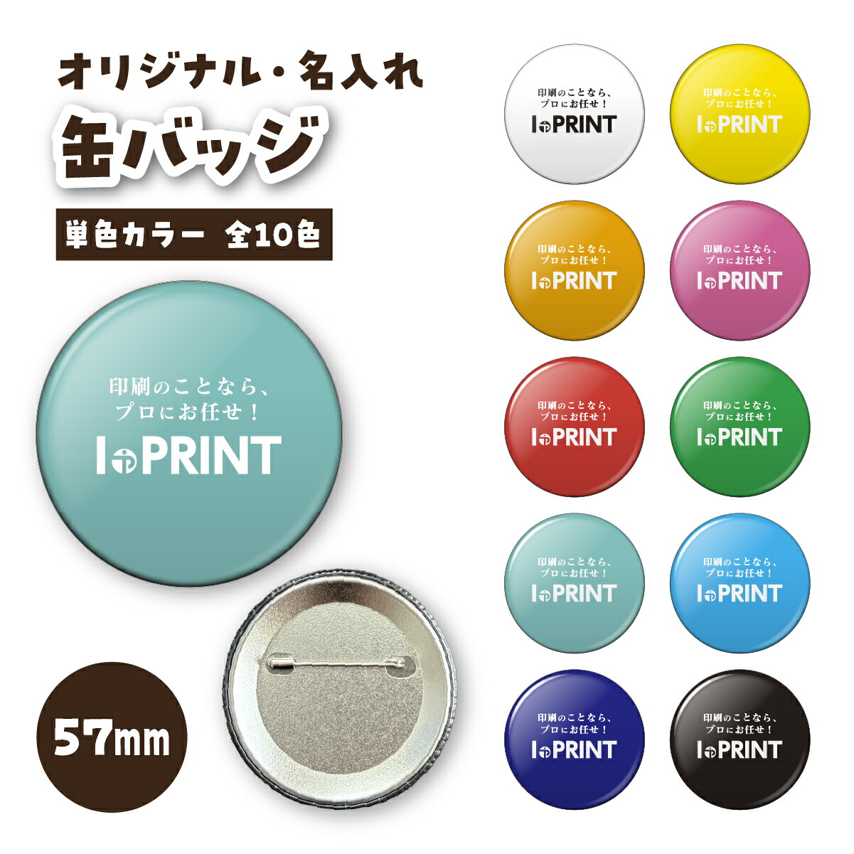楽天市場】☆ 30個～39個のご注文用 ☆ 【 オリジナル 缶バッジ 作り