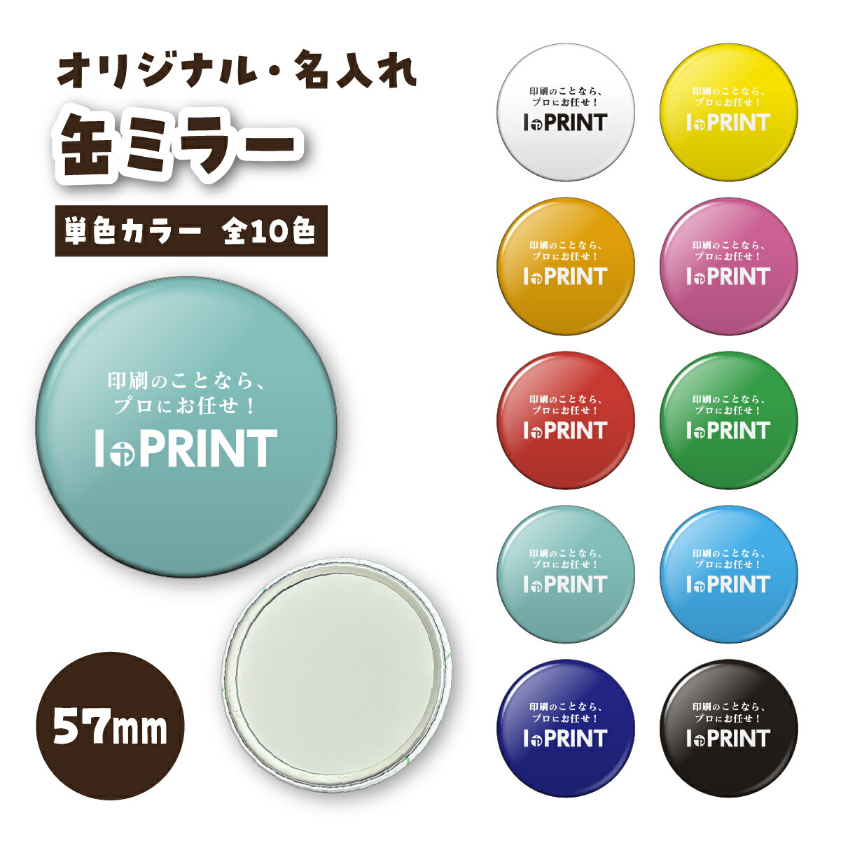 楽天市場】缶ミラー 缶バッジ 缶バッチ 推し活 オリジナル 57mm 販促 6