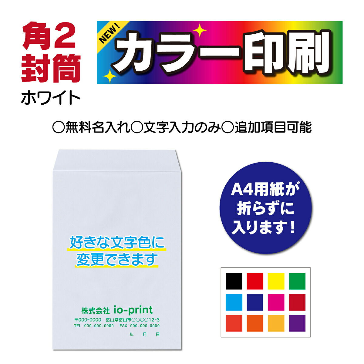 【角２状ぶくろ】【文字記号色合い刷り上げる】状ぶくろ 角２ 色合い刷り上げる 100枚～5000枚 白いこと 角形２号  80g 高品質 坦々たる