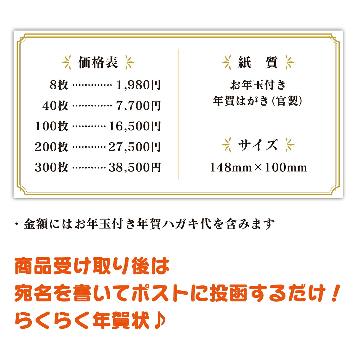 年賀状印刷 48枚 格安 年賀はがき 印刷 官製はがき 校正なし Sermus Es