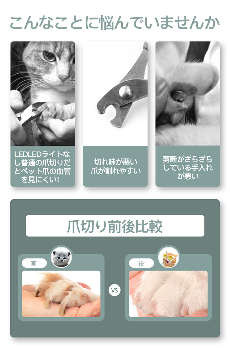 楽天市場 ペット用爪切り 犬 猫 ペット 爪切り 犬用爪切り 猫用爪切り Ledライト 爪収納カバー ハサミ式 小型犬 中型犬 小型犬 猫 適用 爪磨き ネイルケア ネイルトリマー 犬 猫 小型犬 中型犬 猫適用 21年最新版 五百蔵商店