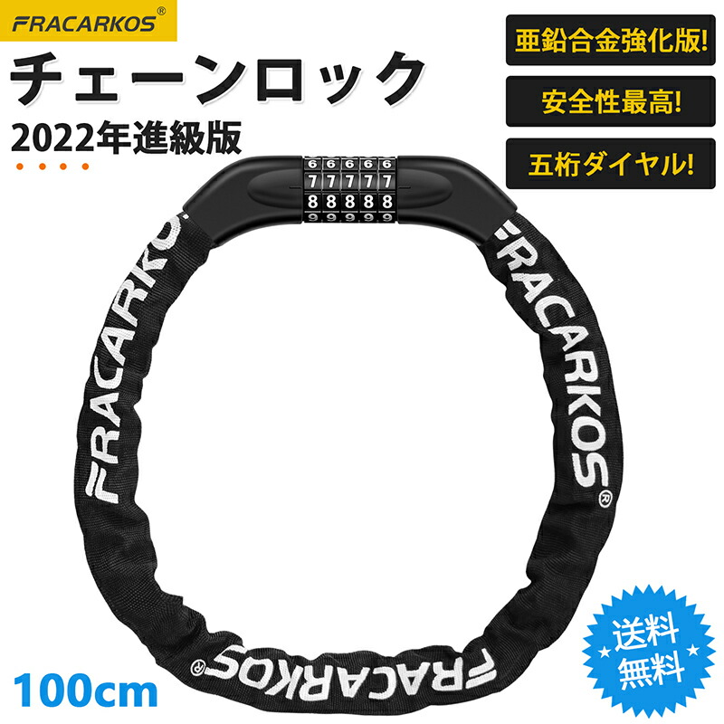 最終値下げBBB 自転車カギ式ロック CHAINLOCKチェーンロック Amazon | BBB(ビービービー) 自転車カギ式ロック CHAINLOCK