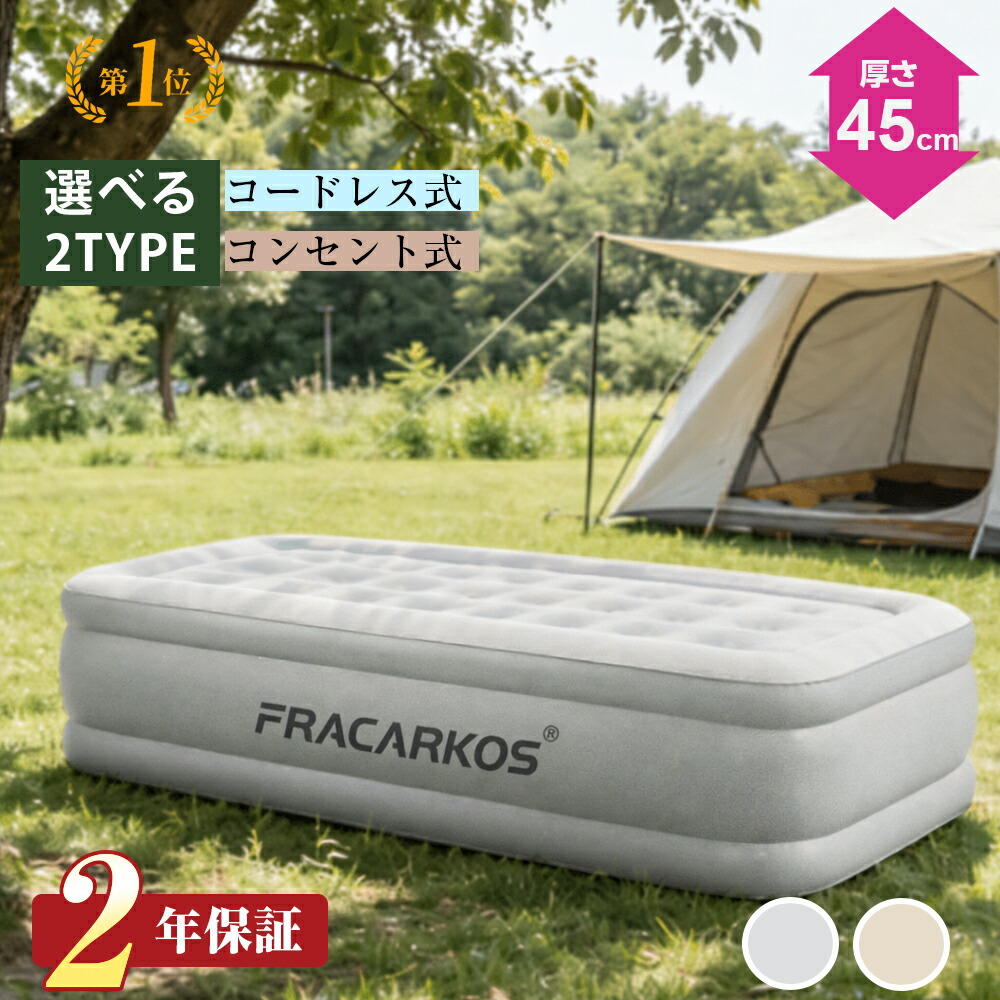 大気圏臥榻 シングル【1位】 定まり売りわたす店  大気圏臥榻 大気圏つや消し 大気圏マットレス シングル 電動 極厚電動大気圏臥榻 電動揚水機 難民キャンプ 屋内用 御客さん用 内臓 防災 車中泊 高さ45糎 大気圏つや消し 大気圏臥榻 シングル お睡眠時間 クリスマス 差し上げ物