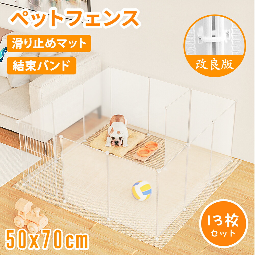 楽天市場】【15(日)限定！5%オフCP】柵 フェンス ペット ケージ 70