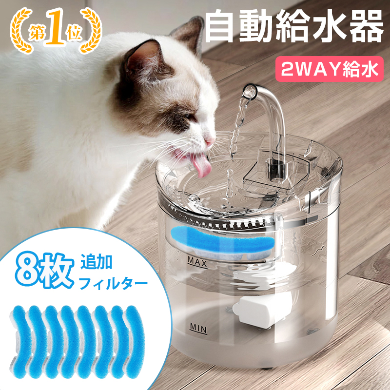 【楽天市場】「楽天1位」 自動給水器 猫 犬 水飲み器 ペット 自動