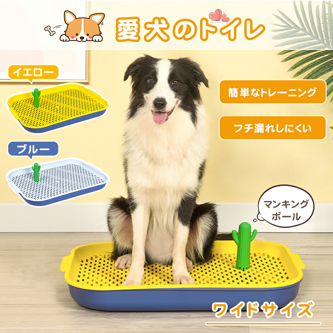 犬 トイレトレー メッシュ レギュラー ステップトレー お手入れ簡単 ワイド 犬用トイレ いたずら防止 犬 トイレトレー メッシュ レギュラー ステップトレー お手入れ簡単 ワイド 犬用トイレ いたずら防止