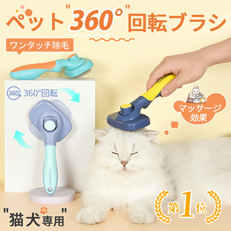 現品 シャンプーブラシ ペット用 猫 犬 ねこ いぬ ケア用品 かわいい 黄色 動物