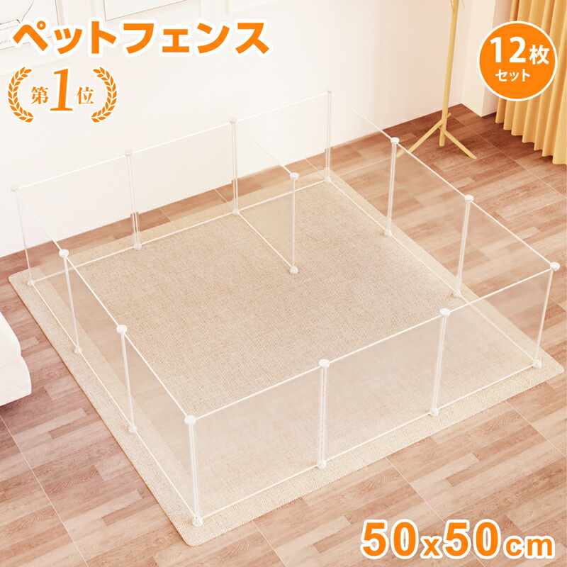 楽天市場】【本日22時〜！90％オフCP】柵 フェンス ペット ケージ 70