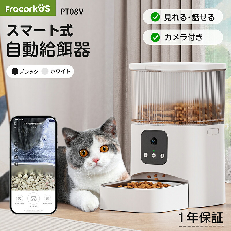 楽天市場】自動給餌器 猫 犬 自動餌やり機 ペット給餌機 スマホ
