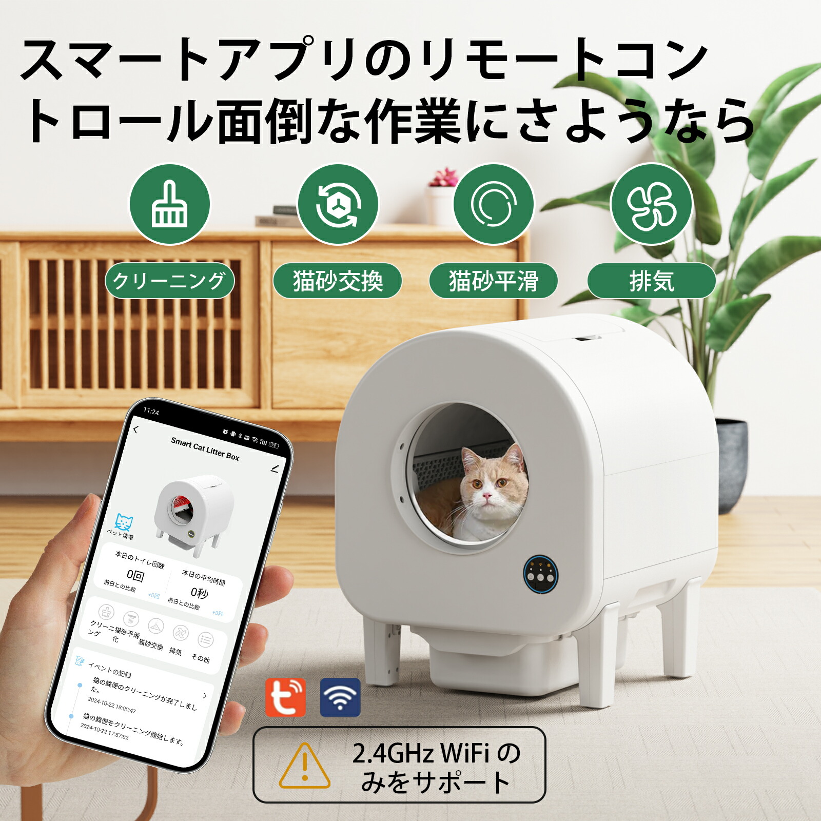 楽天市場】猫自動トイレ大型自動清掃臭いが漏れにくいスマホ管理猫