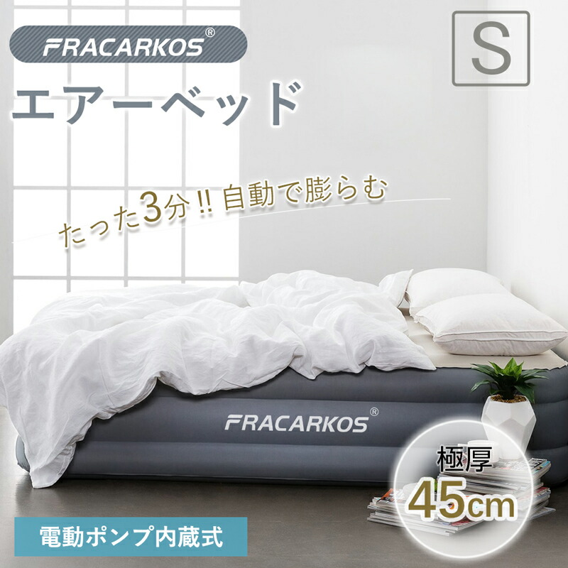 エアーベッド エアーマット エアーマットレス シングルサイズ 幅191x99x45cm 電動ポンプ 内臓 エアベッド シングル pvc厚さ0.6mm お昼寝 収納ケース付き クリスマス プレゼント ギフト