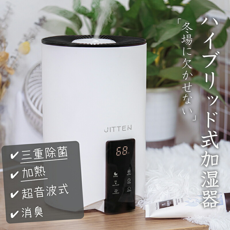 超音波式 / アロマ対応 / ハイブリッド式加湿器 / 加熱式加湿器-