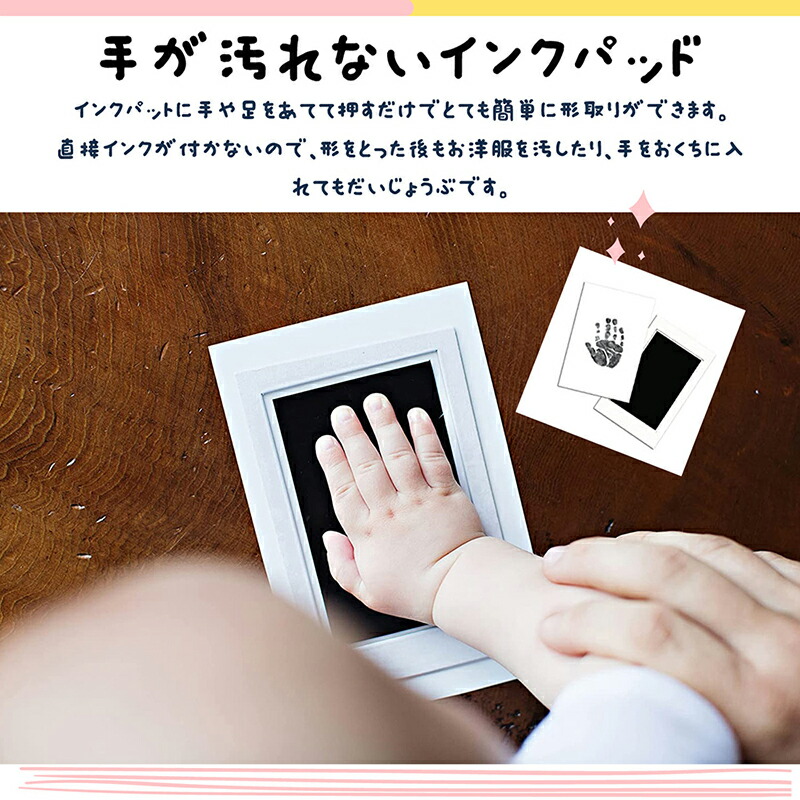 直営限定アウトレット 赤ちゃん スタンプ 手形 足型 汚れない インク