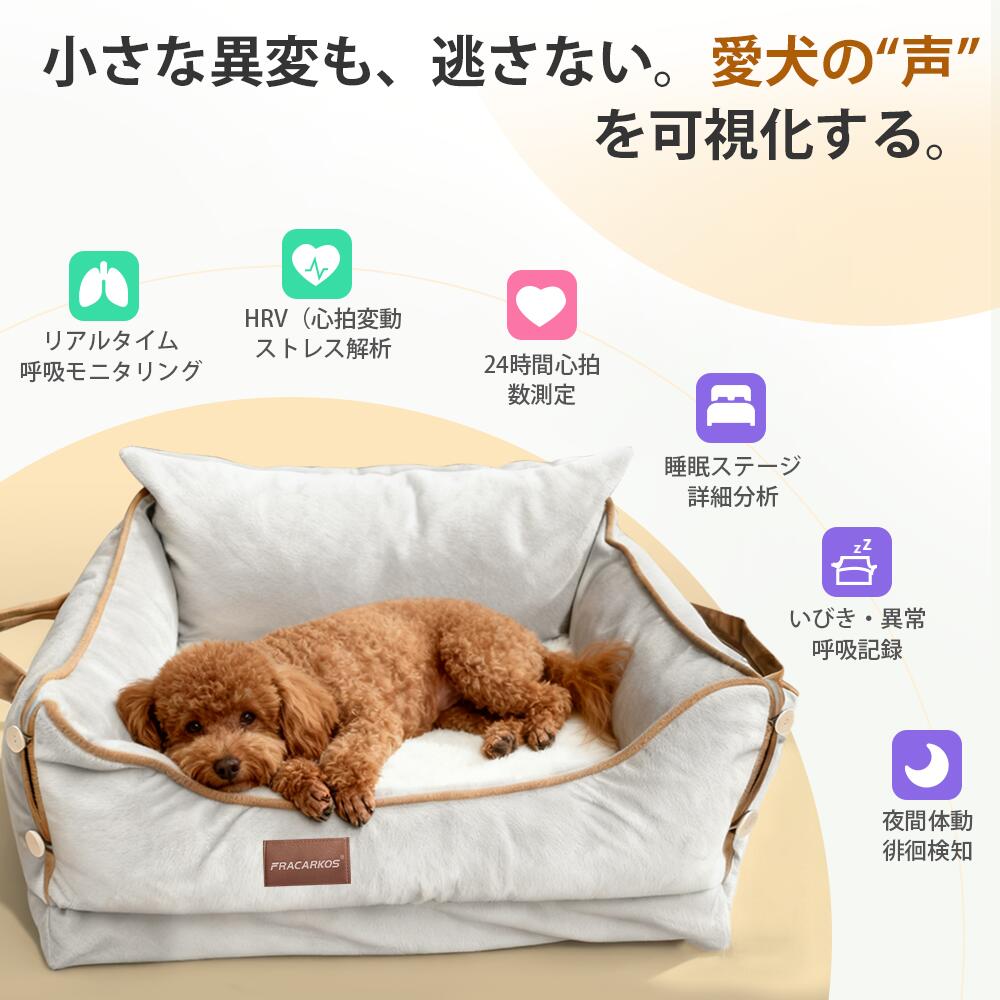 【1年引き受ける☆獣医師とき勧める】★単語の選択にできない“き論なく”、心臓の鼓動数で伝わる★ 愛玩動物ベット かっこ良い 愛玩動物管する  愛玩動物用  スマートペットベット ドッグハウス 愛玩動物ベット 大型犬 愛玩動物棲み家  心臓の鼓動計 体温価値付ける 思わしい保護すること 中型犬 小型犬 自動小銃検測