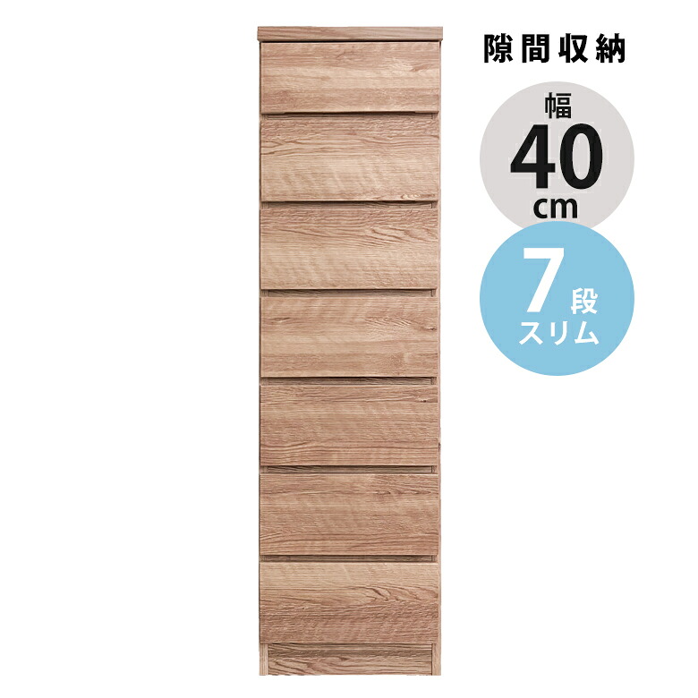 【全商品に使える2%offクーポン!!】 チェスト ハイチェスト おしゃれ 6段 スリムチェスト 幅30cm 隙間収納 リビング収納 スリム コンパクト ブラウン ナチュラル タンス隙間 隙間家具 木製 収納 スライドレール 整理ダンス 引き出し収納 リビングチェスト