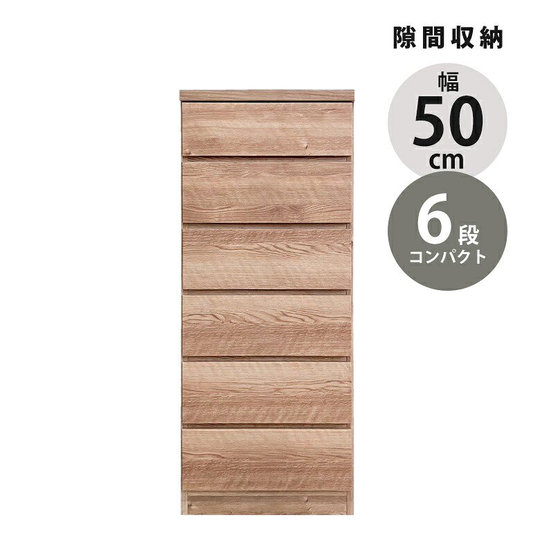 【19日20時~ 全商品ポイント2倍!!】 ハイチェスト 6段 幅35cm スリム コンパクト タンス 引き出し収納 リビング収納 隙間収納 引出し ブラウン ナチュラル おしゃれ スライドレール チェスト 隙間家具 スリムチェスト 引き出し リビングチェスト|iP Living