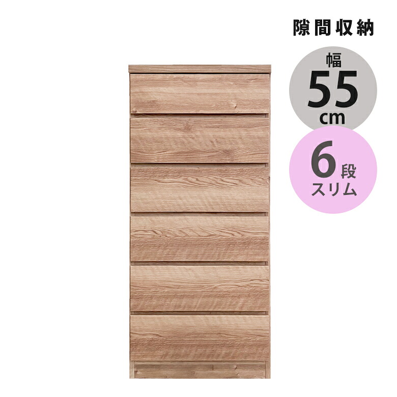 【19日20時～ 全商品ポイント2倍!!】 6段 ハイチェスト 隙間収納 タンス スリム 幅37.5cm 隙間家具 コンパクト 引き出し収納 チェスト ブラウン ナチュラル おしゃれ スライドレール リビング収納 スリムチェスト 引き出し 引出し｜iP Living