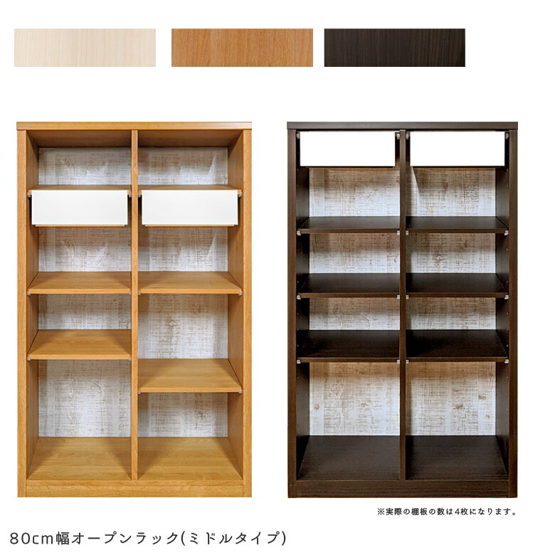 【19日20時~ 全商品ポイント2倍!!】 オープンラック 薄型 リビング収納 80cm 完成品 木製 北欧 ラック 収納 おしゃれ フリーラック 収納棚 木製収納 80 ホワイト 白 ナチュラル ブラウン 引き出し付き 可動棚 棚 国産 日本製 シンプル 収納家具 書棚|iP Living