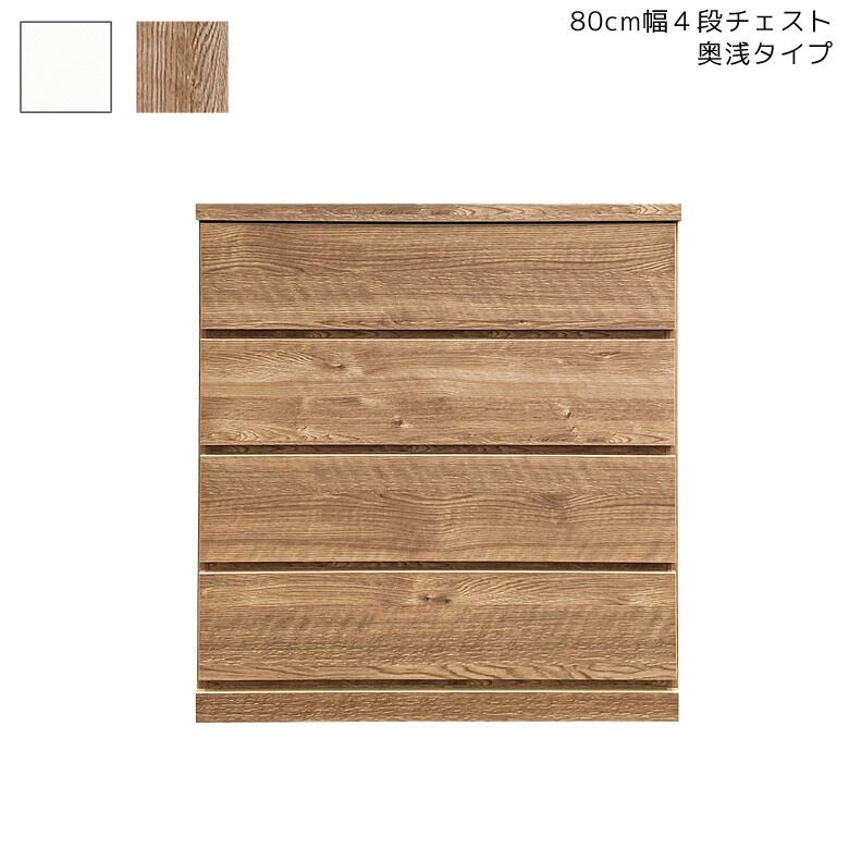 【19日20時~ 全商品ポイント2倍!!】 チェスト 4段 幅80 おしゃれ 押し入れ収納 クローゼットチェスト ワゴン キャスター付 引き出し 収納 80 クローゼット収納 白 北欧 木製 洋服タンス タンス 引出し収納 洋服収納 ナチュラル ホワイト キャスター|iP Living