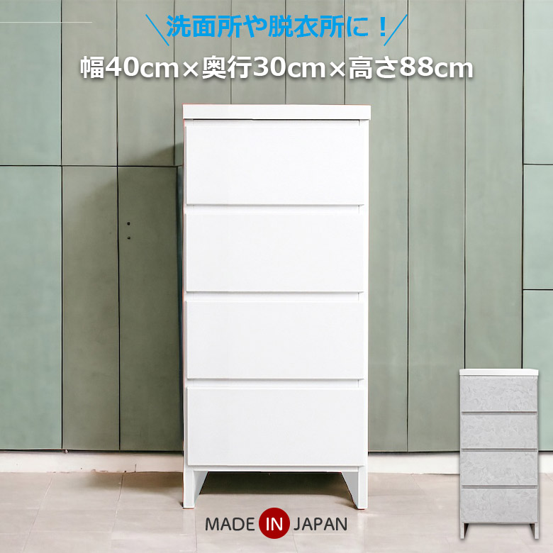 【19日20時～ 全商品ポイント2倍!!】 ローチェスト ランドリーチェスト 衣類収納 タンス 4段 幅60cm おしゃれ シンプル 国産 日本製 木製 チェスト ロータイプ 薄型 隙間収納 スリム コンパクト 引き出し ホワイト グレー 収納棚 サニタリー収納 洗面所 脱衣所｜iP Living