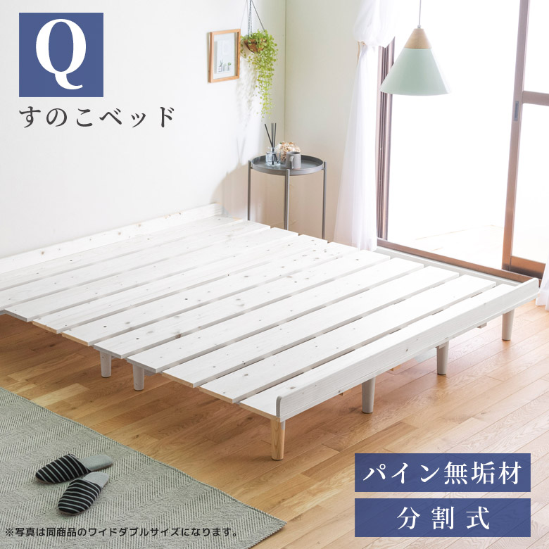 クイーンサイズ すのこベッド ナチュラル すのこベッド(ナチュラル)[シングル/セミダブル/ダブル/クイーン