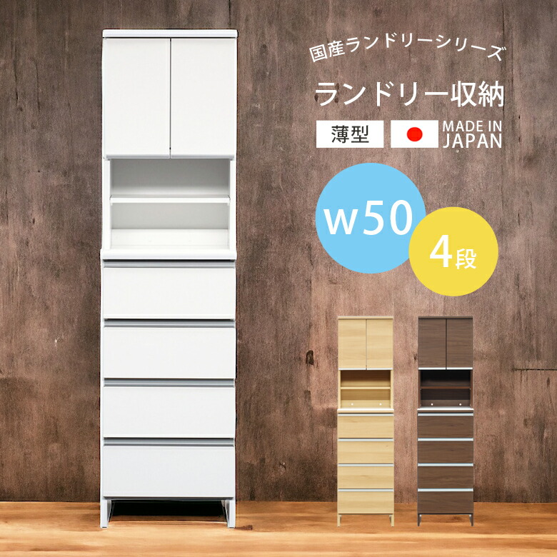 スリム収納棚 キッチン棚 ランドリーラック サイドチェスト 日本製 楽天市場】【正午~クーポン5％引】 選べる幅20〜40cm隙間収納 4