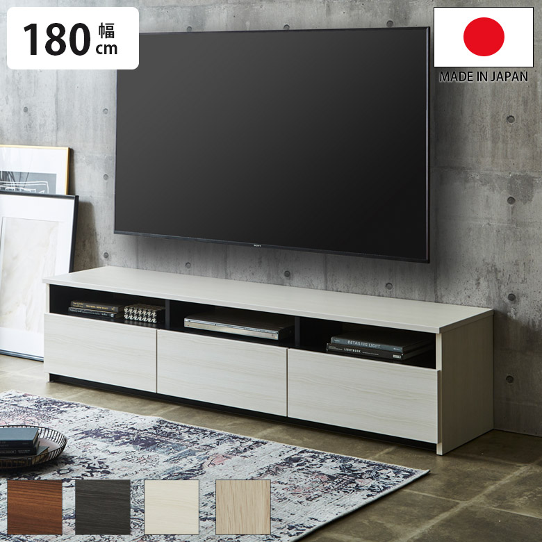 【全商品に使える2%offクーポン!!】 テレビ台 テレビボード 幅180 テレビボード ローボード リビング収納 おしゃれ シンプル おしゃれ 北欧風 収納 180cm幅 モダン リビングボード フルスライドレール リモコン操作可能 ブラウン ホワイト
