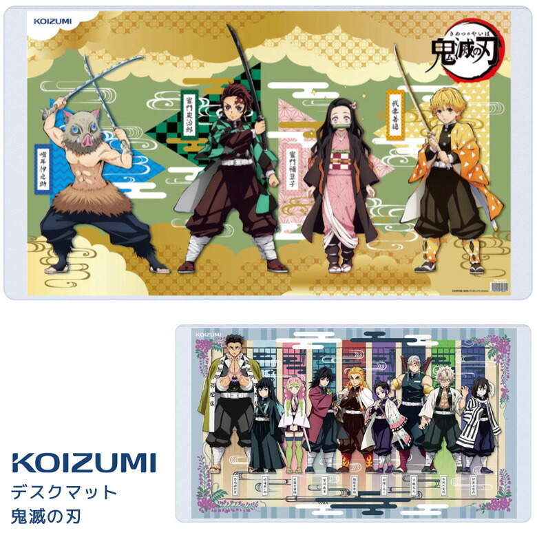 楽天市場】特価【鬼滅の刃 我妻 善逸 デスク マット 60×30】バンダイ