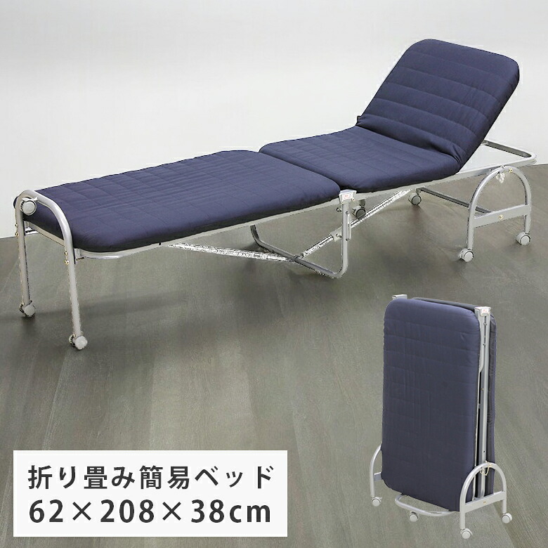 【19日20時～ 全商品ポイント2倍!!】 ベッド 折りたたみベッド セミシングルサイズ 収納ベッド 簡易収納 キャスター付 簡易ベッド 幅60センチ 来客用 コンパクトサイズ 収納 カウチタイプ リクライニング 折りたたみ式 省スペース 福祉 介護用｜iP Living