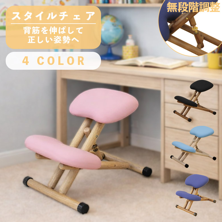 【全商品ポイント2倍!!】 バランスチェア 子供用椅子 学習チェア ローチェア 背もたれ付き スタイルチェア 学習椅子 キッズチェア チェア 北欧 高さ調整 天然木 木製 おしゃれ 椅子 いす ファブリック ネイビー ピンク ブラック ライトブルー 12,166円
