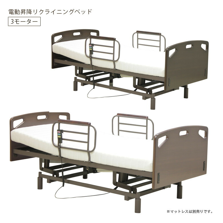 電動・リクライニングベッド|【全商品に使える2%offクーポン!!】 電動