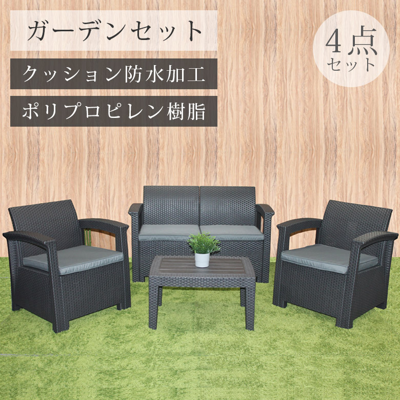 【19日20時～ 全商品ポイント2倍!!】 ガーデンダイニング4点セット テーブル 4点セット 70cm おしゃれ ラタン調 2Pチェア 1Pチェア ポリエステル 組立簡単 クッション材 撥水加工 テラス お庭 テーブルセット｜iP Living
