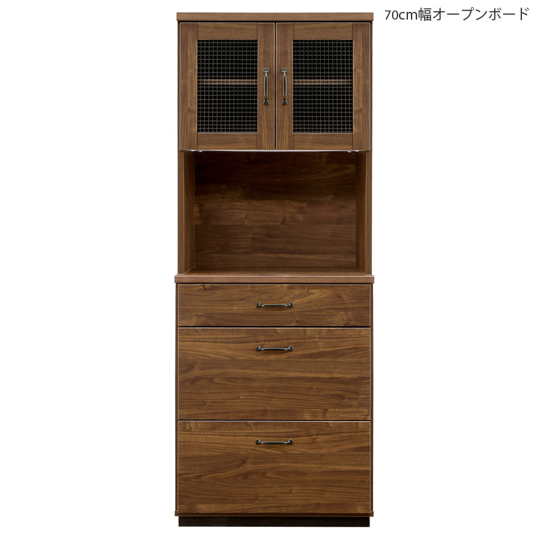 【全商品ポイント2倍!!】 食器棚 70cm幅 レンジ台 キッチンボード キッチン収納 木製収納 ダイニングボード 70cm カップボード 収納 棚 おしゃれ アンティーク調 可動棚 引き出し フルオープン キッチン収納棚 70 収納家具