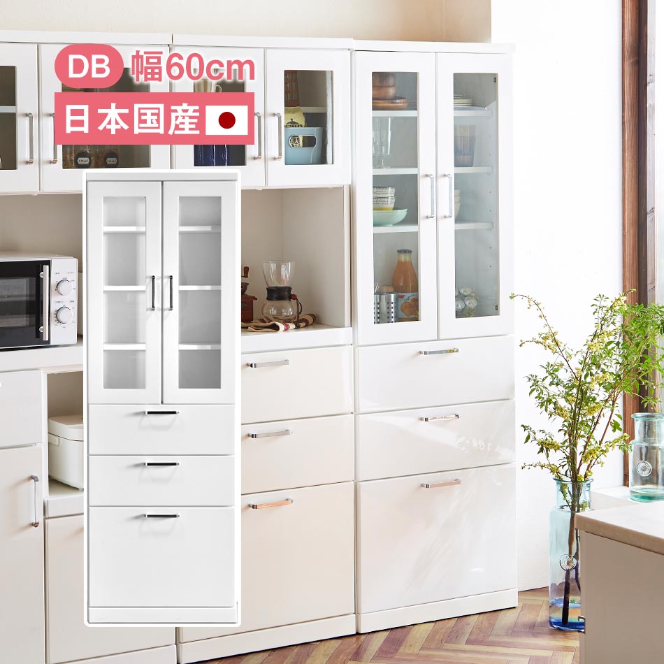 【全商品に使える3%offクーポン!!】 食器棚 幅60 完成品 キッチン収納 収納 スリム おしゃれ 隙間収納 ダイニングボード すきま収納 日本製 耐震 キッチンカウンター キッチン 収納 家具 キッチンボード 鏡面 ボード 国産 人気 ホワイト 組み立て不要
