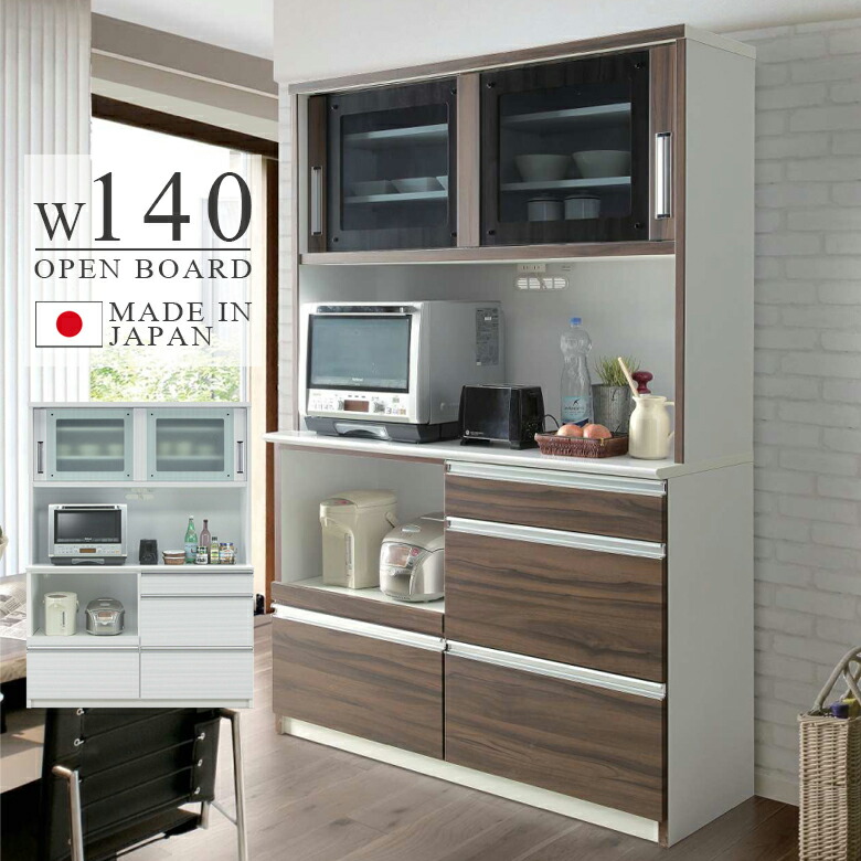 【全商品に使える2%offクーポン!!】 食器棚 完成品 レンジボード キッチン収納 キッチンボード レンジ台 140 引き戸 引き出し ホワイト 白 モイス スライドカウンター コンセント 140cm幅 キッチン 収納 ウォールナット オープンボード 木製｜iP Living