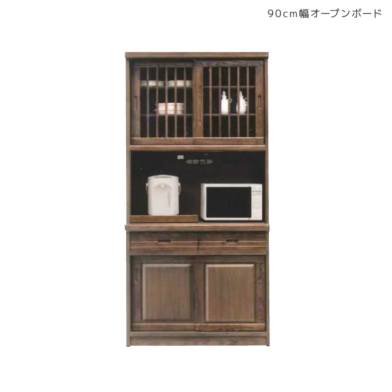 【全商品ポイント2倍!!】 食器棚 完成品 90cm幅 レンジボード 幅90cm レンジ台 キッチンボード キッチン収納 和風 引き戸 90 水屋 大川家具 和モダン カップボード 木製 収納棚 引き出し ガラス 国産 日本製 ブラウン カマホゾ組