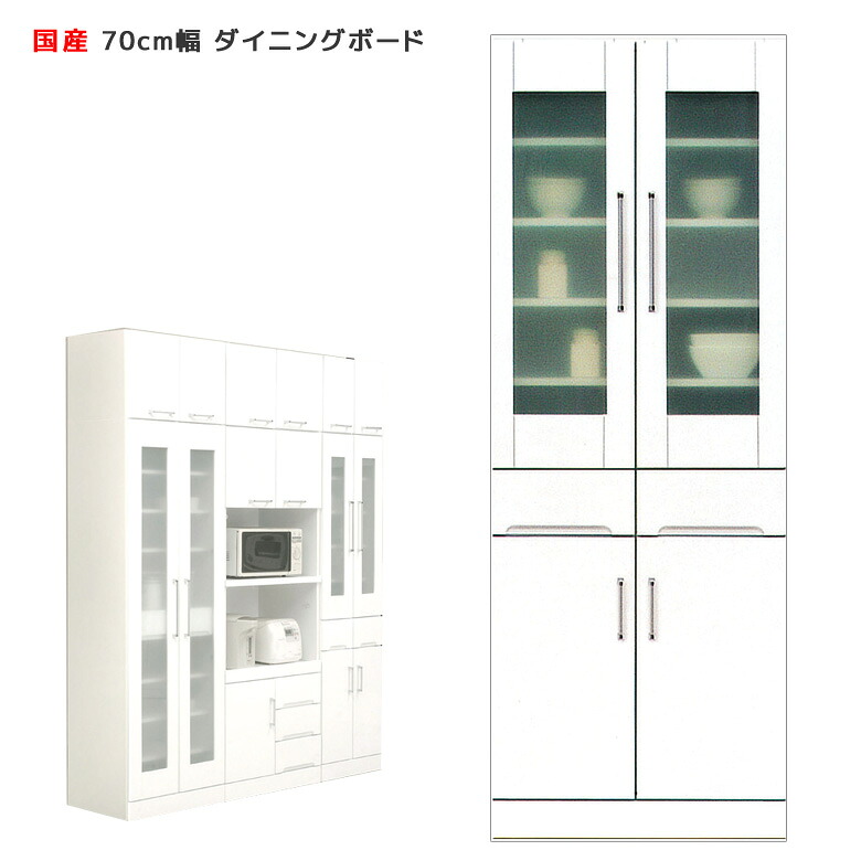 【19日20時～ 全商品ポイント2倍!!】 食器棚 すき間収納 キッチン収納 キッチンボード 幅70 スリム 木製 ダイニングボード 収納 木製 引出し付き 隙間収納 白 ホワイト 隙間 大容量収納 白 ホワイト 隙間 キッチン 棚｜iP Living