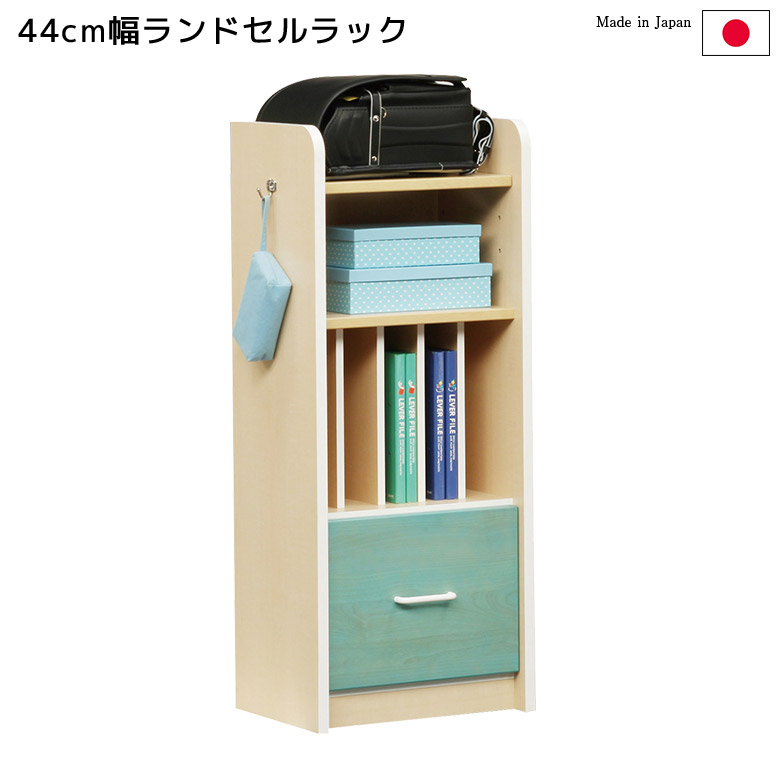 【全商品に使える2%offクーポン!!】 ランドセル置き ラック 収納 キッズ収納 キッズ家具 キッズ用 ランドセルラック 幅44cm 子供 子供用 ランドセル 引出 キッズ 収納家具 引出し付き 23,450円