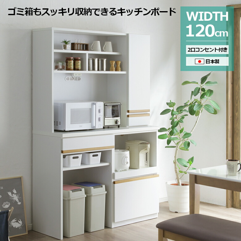 東京23区送料無料　ホワイトキッチンボード キッチンボード クロスWH 1200キッチン ホワイト色(120