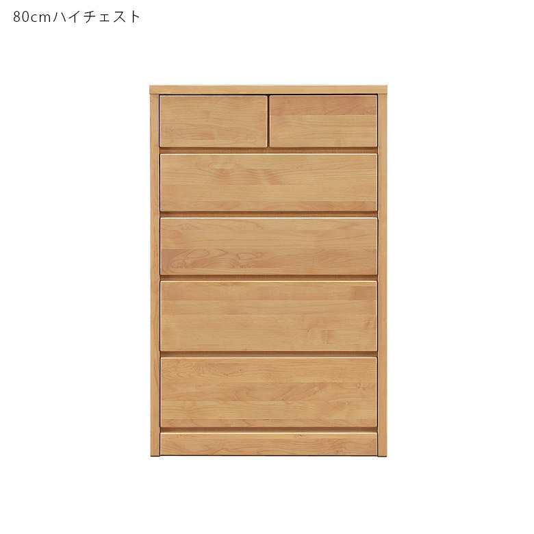 【全商品に使える2%offクーポン!!】 ハイチェスト 完成品 洋服タンス 80 5段 洋服収納 80cm チェスト 木製収納 引き出し収納 国産 日本製 たんす おしゃれ 引き出し 洋服 収納 北欧 服 木製 アルダー フルオープンレール 箱組 シンプル オイル塗装