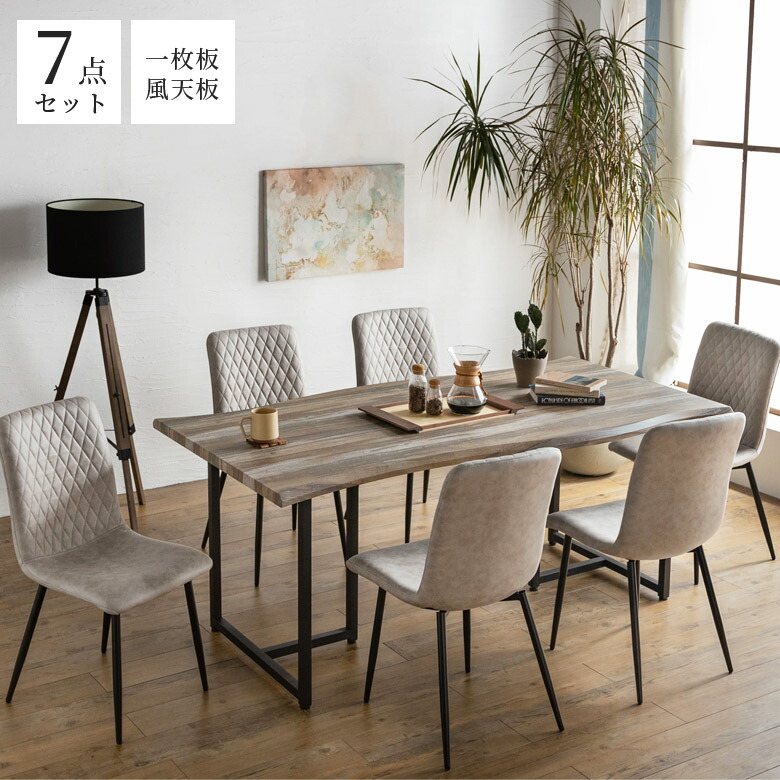 装飾的な木目模様　ダイニングテーブルセット　高級家具 オーク無垢材 材質・デザインともに最高級のダイニングテーブル