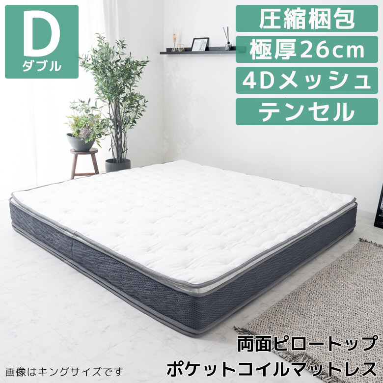 「ほぼ未使用」ベッドマットレス　ワイドダブル ワイドダブルベッド ニューリーS ST-MD-AB21NG1-6.5G | TWO-ONE